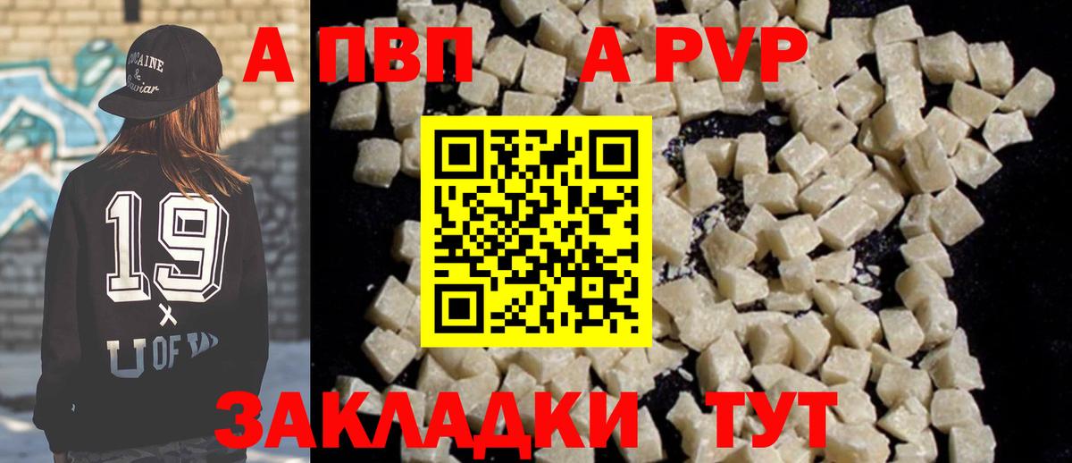 Alpha PVP кристаллы  Alfa_PVP крисы CK  Кудымкар  Вход с VPN  Alpha PVP Crystall 