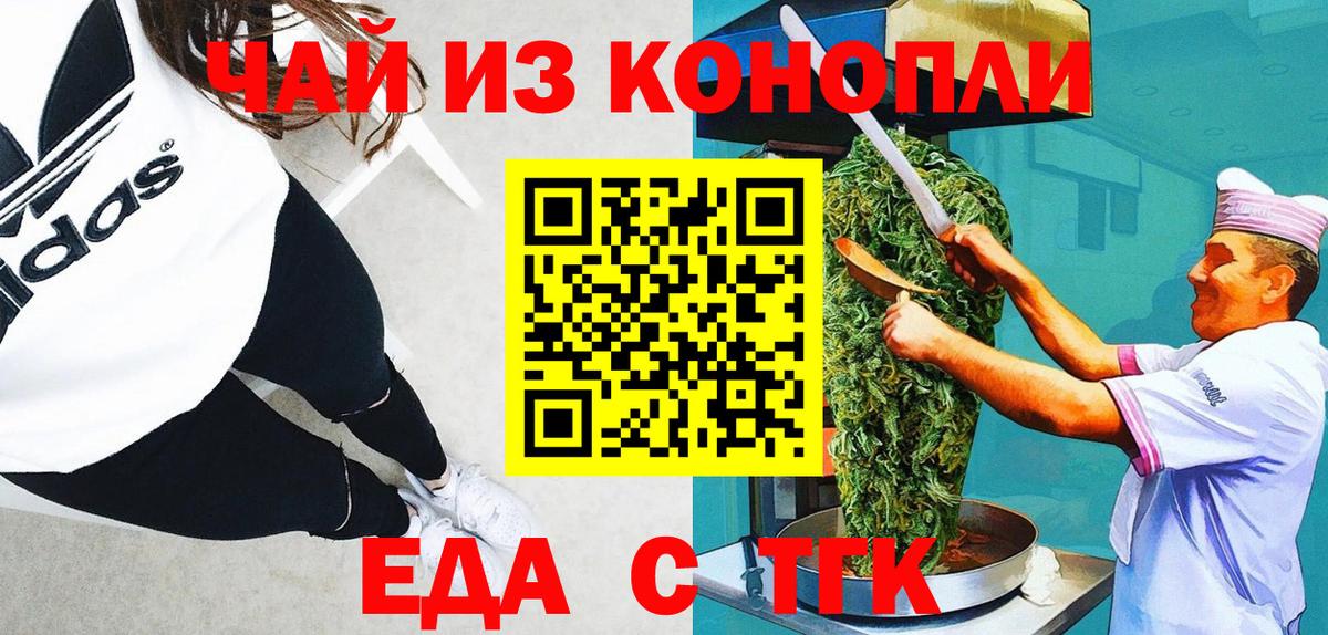 Кудымкар  Еда ТГК конопля  Вход с VPN 