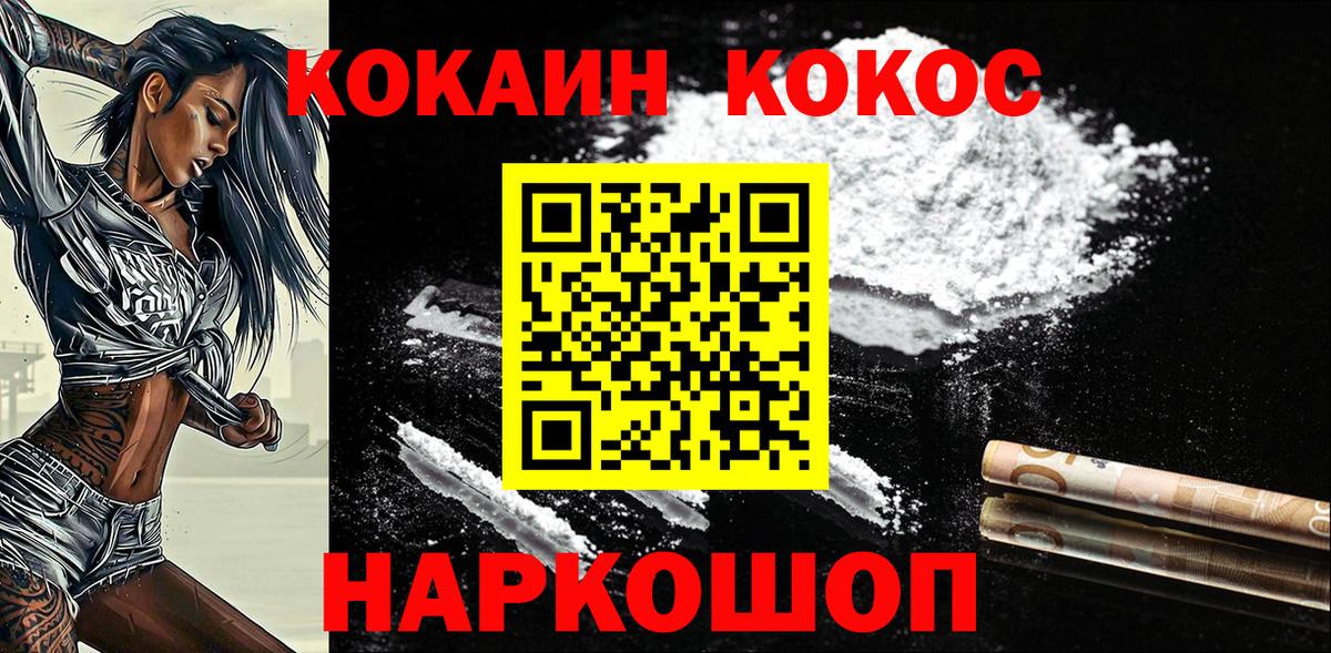 COCAIN Колумбийский  Кокаин 98%  Кудымкар  Вход с VPN 