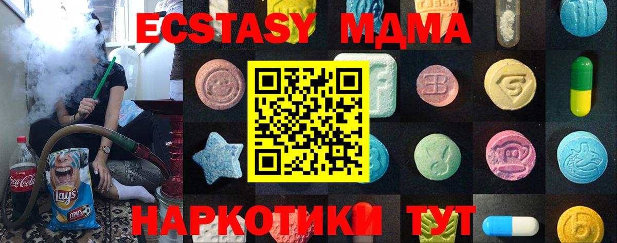 Экстази 280мг Кудымкар