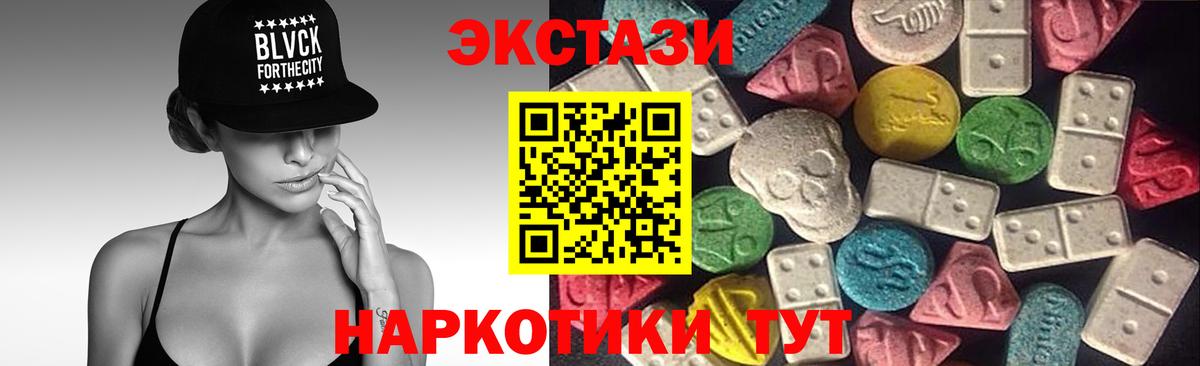 Ecstasy 250 мг  ЭКСТАЗИ XTC  Вход с VPN  Кудымкар 