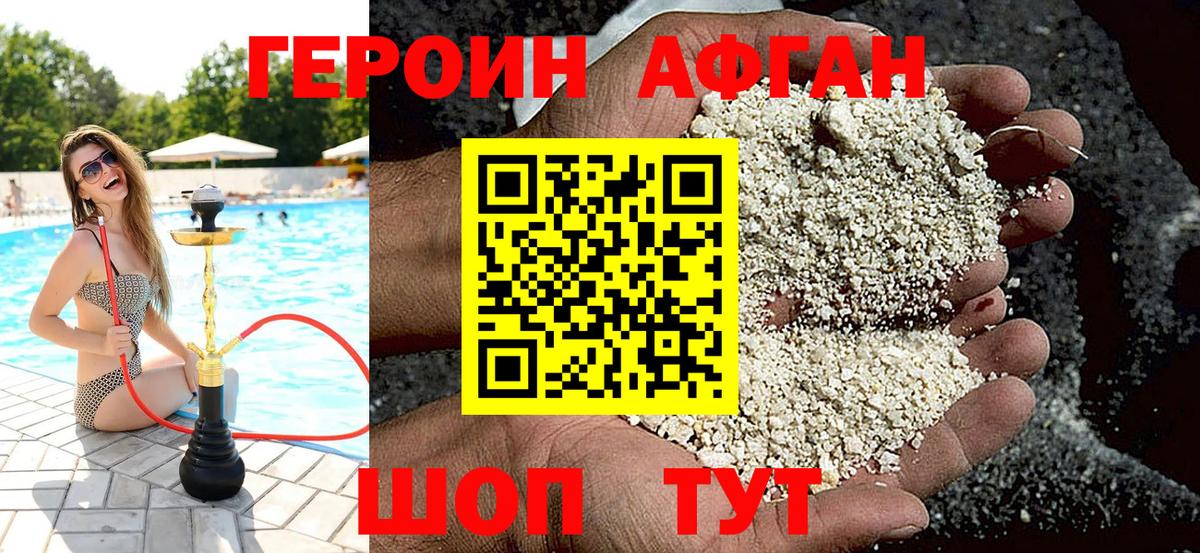 Героин гречка Кудымкар
