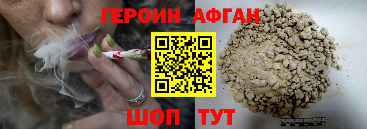 Героин VHQ  Вход с VPN  Кудымкар 