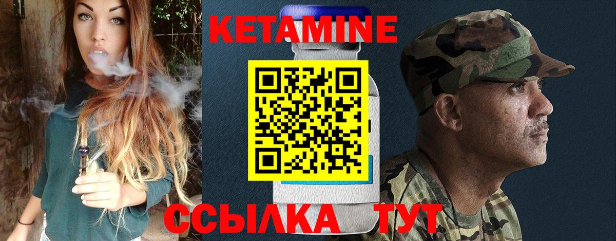 КЕТАМИН ketamine  Вход с VPN  Кудымкар 