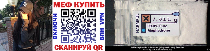 как найти закладки  Кудымкар  Мефедрон mephedrone 