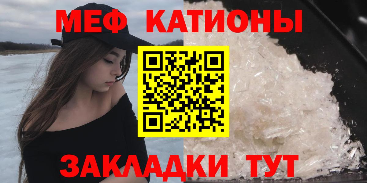 Мефедрон мяу мяу  Меф  Кудымкар  МЯУ-МЯУ  Вход с VPN  МЯУ-МЯУ кристаллы 