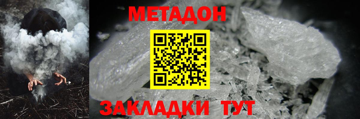 Кудымкар  Метадон мёд  Вход с VPN  МЕТАДОН кристалл 
