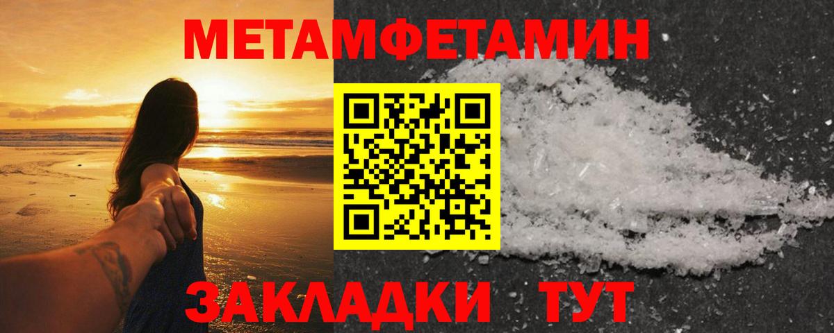 Кудымкар  Первитин мет  Вход с VPN 