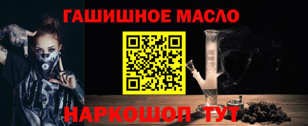 Дистиллят ТГК THC oil Кудымкар