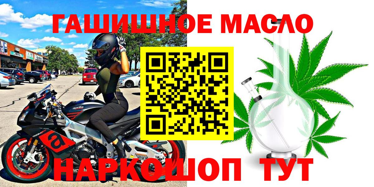 Дистиллят ТГК THC oil  магазин  наркотиков  Вход с VPN  Кудымкар  Дистиллят ТГК вейп 